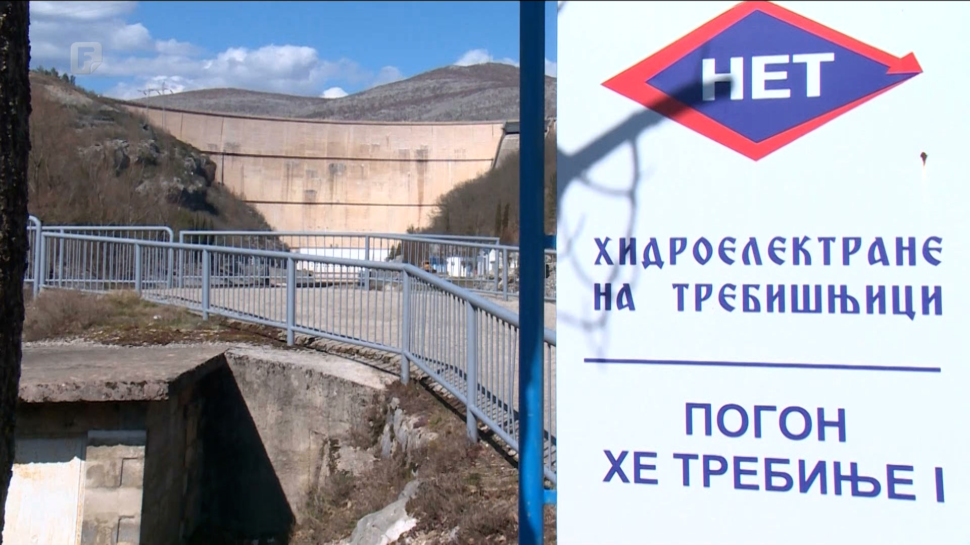 Akcije HET-a idu na berzu - dokapitalizacija ili privatizacija preostalih javnih resursa?